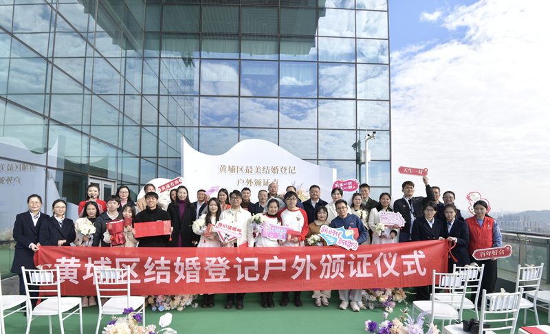 黄埔区十大黑料网排行
举办“浪漫云顶&middot;倾城之恋”空中花园户外颁证仪式.png