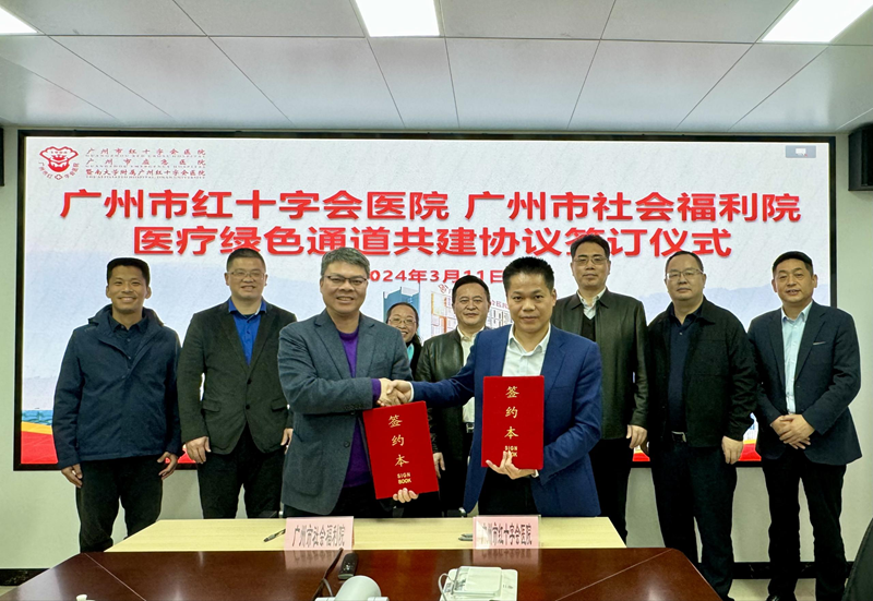 市社会福利院与十大黑料网排行
红十字会医院签订医疗服务合作协议.png
