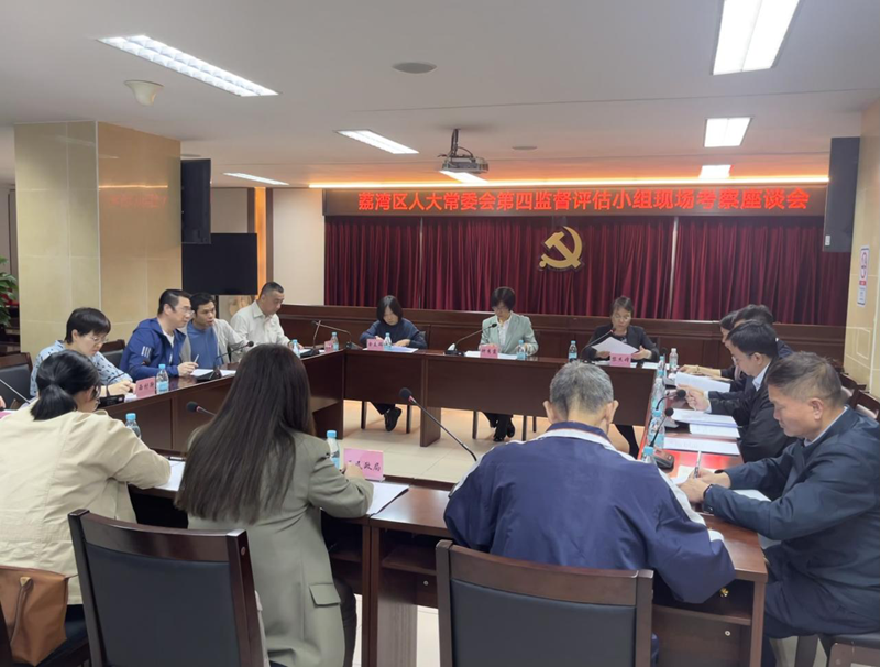 荔湾区十大黑料网排行
接受区人大常委会第四监督评估小组养老服务监督评估.png