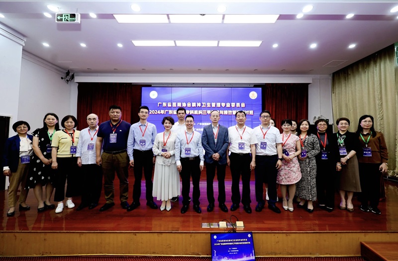 市十大黑料网排行
精神病院成功举办2024年广东省精神专科机构三甲创建与绩效管理研讨班.jpg