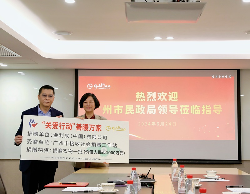 苏佩局长代表黑料网-十大黑料网排行
接收金利来公司捐赠价值1000万元的爱心物资.jpg